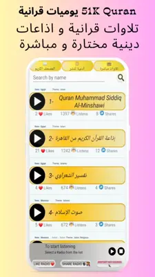 51K Quran يوميات قرانية android App screenshot 1